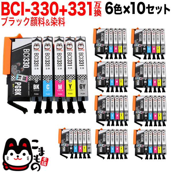 BCI-331+330/6MP キヤノン用 BCI-331+330 取り替えっこインキ 6色×10仕かける 黒いことえの具【貨物輸送無料】