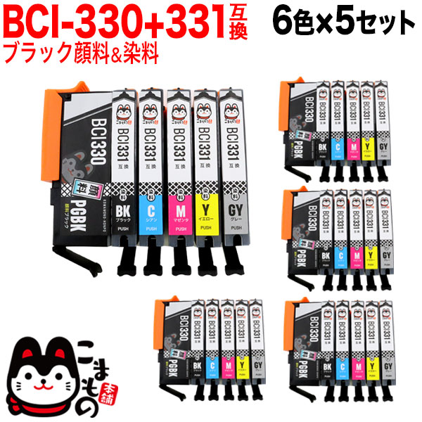 BCI-331+330/6MP キヤノン用 BCI-331+330 取り替えっこインキ 6色×5仕かける 黒いことえの具【電子メール便貨物輸送無料】
