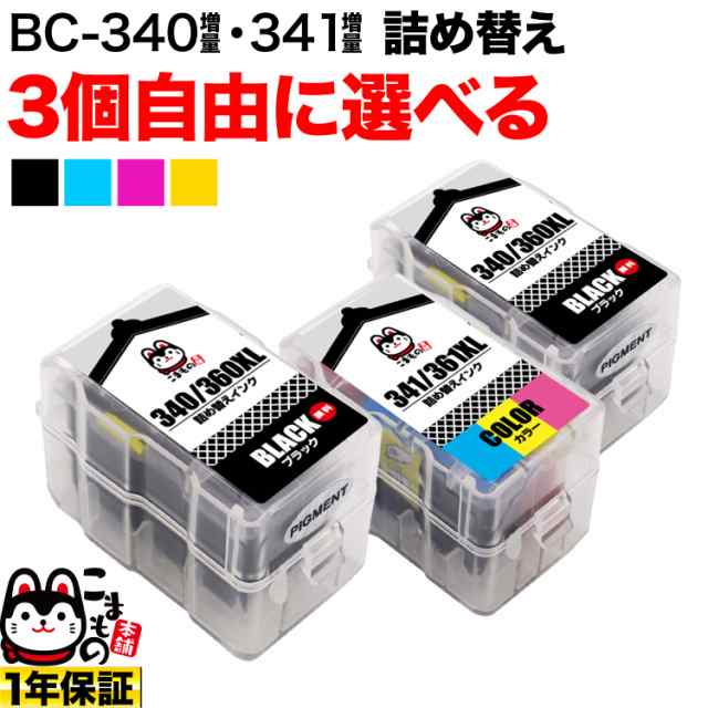 キヤノン用 BC-340XL BC-341XL 詰め替えインク 互換インク 顔料ブラック＆3色カラー 大容量 自由選択3個 フリーチョイス  残量表示非対応｜au PAY マーケット