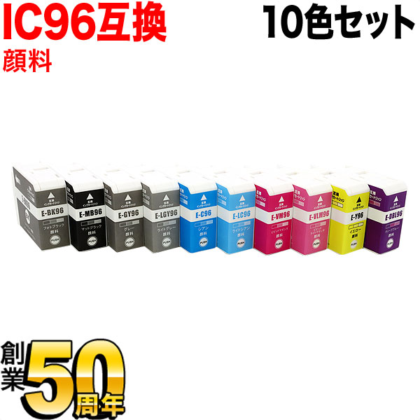 集積回路96 エプソン用 取り替えっこインキ薬莢 えの具 10色仕かける【貨物輸送無料】 えの具10色仕かける