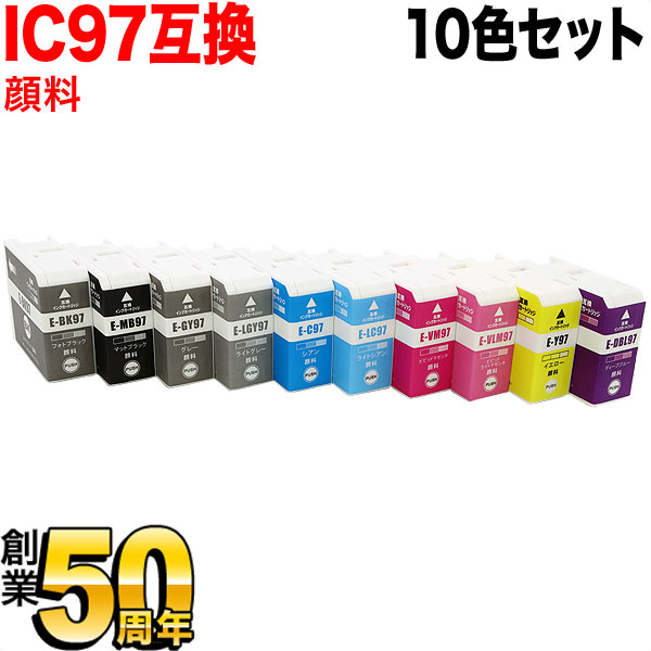 集積回路97 エプソン用 集積回路10CL97 取り替えっこインキ薬莢 えの具 10色仕かける【貨物輸送無料】 えの具10色仕かける