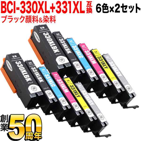 BCI-331XL+330XL/6MP キヤノン用 BCI-331XL+330XL 互換インク 大容量 6色×2セット  ブラック顔料【メール便送料無料】の通販はau PAY マーケット こまもの本舗 au PAY マーケット店 au PAY マーケット－通販サイト