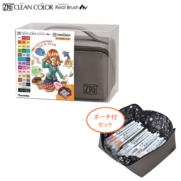 【取り寄せ品】呉竹 Kuretake リアルブラッシュ+MANGAKA/ポーチ付セット大 RBCN160/39V【送料無料】 36色+3種
