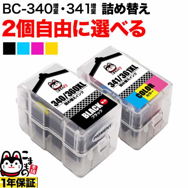 ☆11こセット☆ キャノン 互換 BC-340XL・BC-341XL 未使用品！