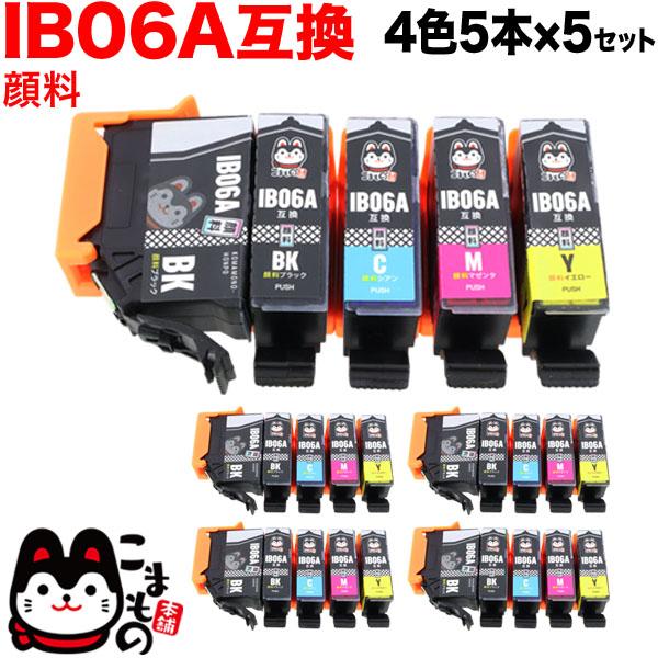 IB06CL5A エプソン用 IB06 眼鏡 取り替えっこインキ薬莢 えの具 4色5本×5仕かける【電子メール便貨物輸送無料】