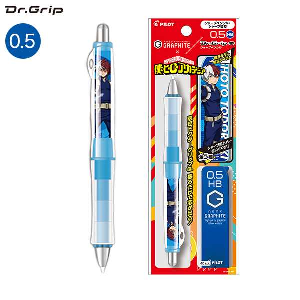 限定】PILOT パイロット 僕のヒーローアカデミア Dr.GRIP ドクターグリップCL 轟焦凍 P-2172-53【メール便可】の通販はau  PAY マーケット - こまもの本舗 au PAY マーケット店