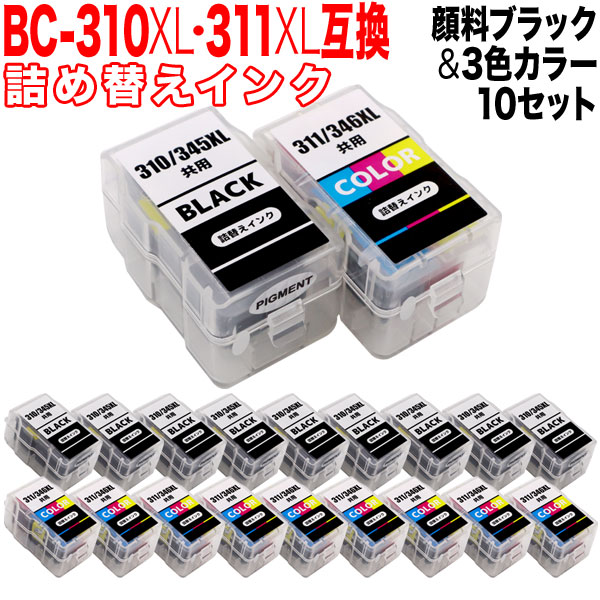 BC-310XL BC-311XL キヤノン用 詰め替えインキ 取り替えっこインキ えの具BK＆3色色合い×10仕かける 大収容能力 残量書きあらわす非相応う【貨物輸送無料】