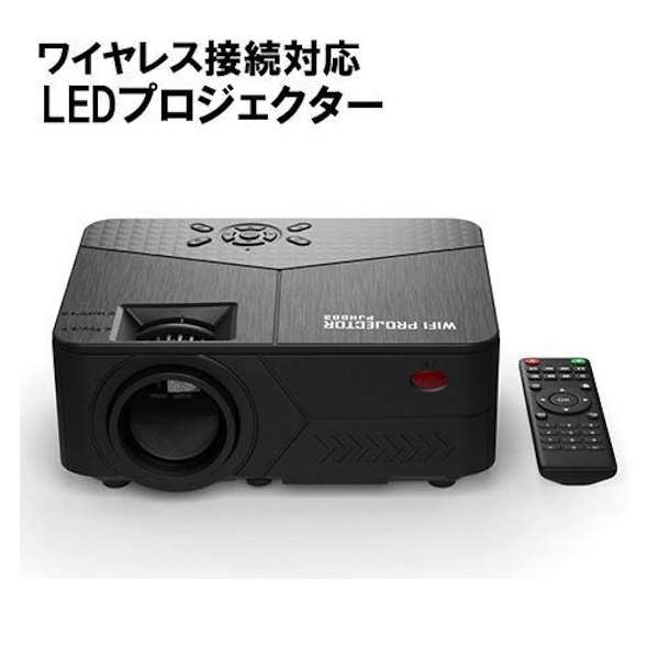 エアリア ワイヤレス接続 フルHD LEDプロジェクター SD-PJHD03 ブラック(sb) 【送料無料】