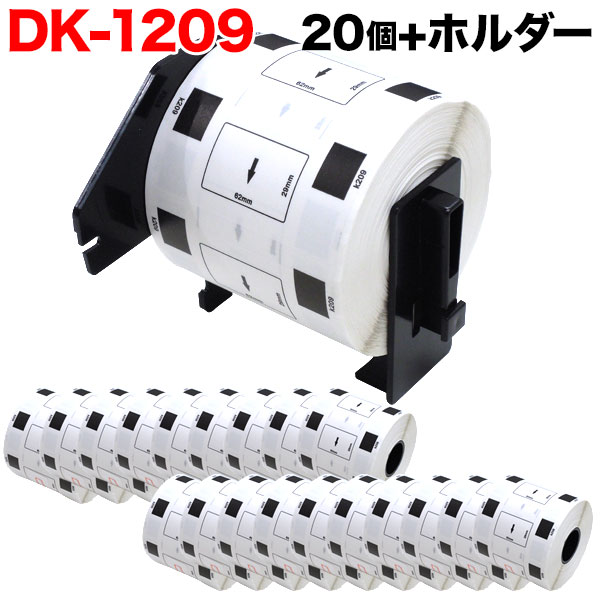 ブラザー用 ピータッチ DKプレカットラベル (感熱紙) DK-1209 互換品 宛名ラベル(小) 白 62mm×29mm 800枚入り 20個セット+ホルダー1個の通販は