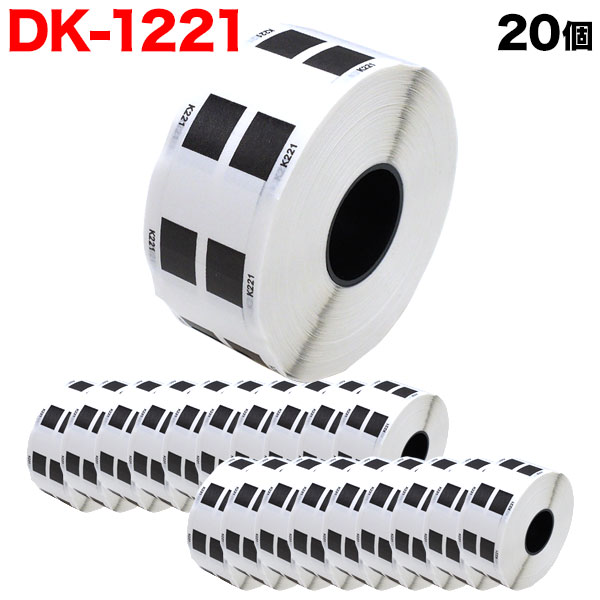 ブラザー用 ピータッチ DKプレカットラベル 感熱紙 DK-1221互換品 食品表示用 白 23mm×23mm 1000枚入り 20個【送料無料】