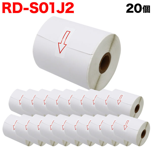 ブラザー用 RDロール 長尺紙テープ (感熱紙) RD-S01J2 互換品 102mm×44m 20個セット 【送料無料】
