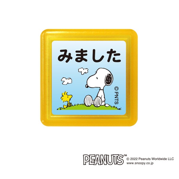 こどものかお kodomonokao スヌーピー 浸透印スタンプ みました3 2208-197【メール便不可】 [生産終了品]の通販はau PAY  マーケット こまもの本舗 au PAY マーケット店 au PAY マーケット－通販サイト