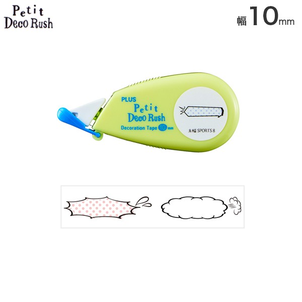 最大61%OFFクーポン PLUS プラス Petit Deco Rush プチデコラッシュ 太幅タイプ ゆめかわ×ゆるかわ柄 DC-090-YM  ふんわりラベル
