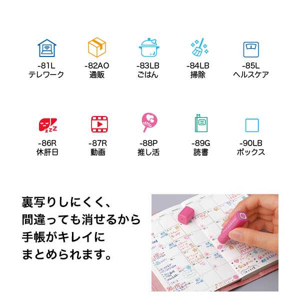 PILOT パイロット フリクションスタンプ 新柄10種セット SPF-12