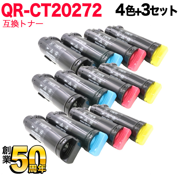富士フイルムビジネスイノベーション(ゼロックス)用 CT202728 CT202729 CT202730 CT202731 互換トナー 大容量 【送料無料】 4色×3セット
