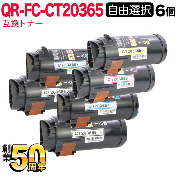 富士フイルムビジネスイノベーション(ゼロックス)用 CT203656 CT203657