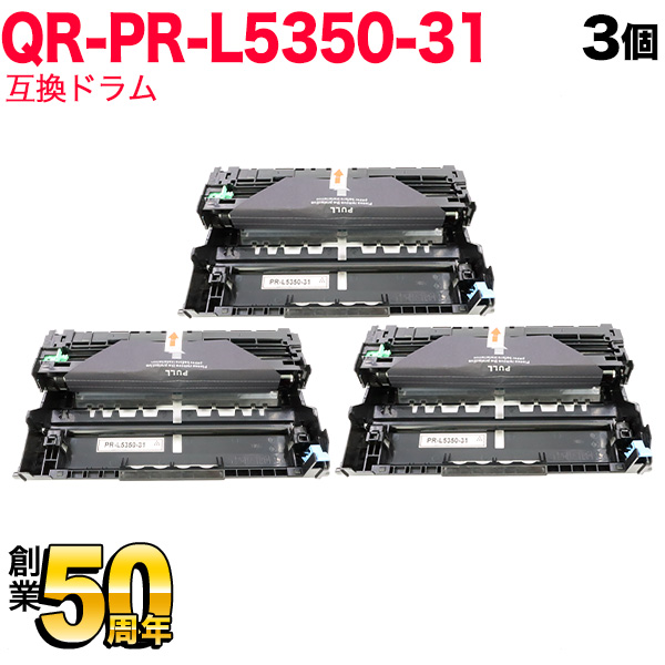 NEC用 PR-L5350-31 互換ドラム 3本セット 【送料無料】 ブラック 3個セットの通販は