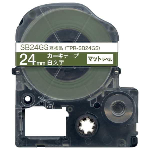 キングジム用 テプラ PRO 互換 テープカートリッジ SB24GS マット
