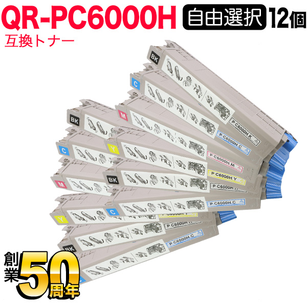 リコー用 P C6000H リサイクルトナー 自由選択12本セット フリーチョイス 【送料無料】 [入荷待ち] 選べる12個セット [入荷予定:確認中]の通販は
