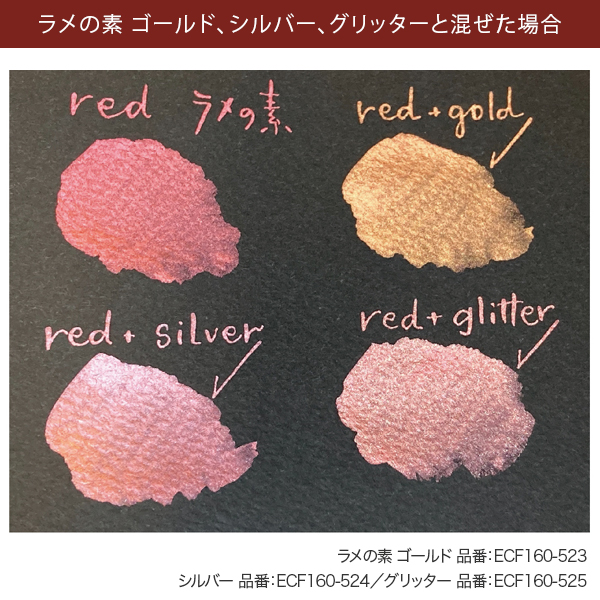 呉竹 Kuretake ink-cafe ラメの素 全4色 ECF163 【メール便不可】 3色