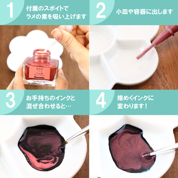 呉竹 Kuretake ink-cafe ラメの素 全4色 ECF163 【メール便不可】 3色