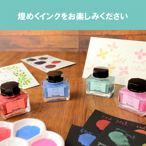 呉竹 Kuretake ink-cafe ラメの素 全4色 ECF163 【メール便不可】 3色