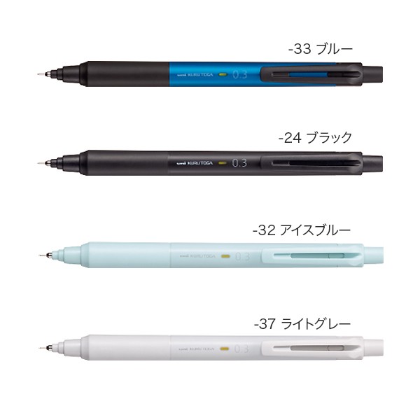 三菱鉛筆 uni クルトガ KURUTOGA KSモデル シャープペン 0.3 M3-KS 1P