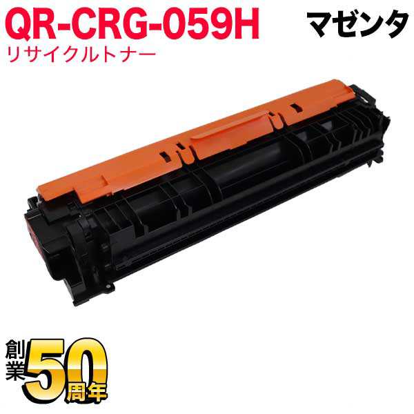 キヤノン トナーカートリッジ０５９Ｈ ＣＲＧ－０５９ＨＭＡＧ