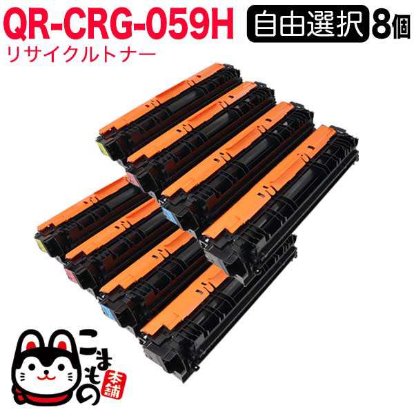 全国無料 キヤノン トナーカートリッジ059H 大容量タイプ (ブラック ... トナーカートリッジ059H CRG-059HCYN シアン 大容量 1個 3626C001 キヤノン