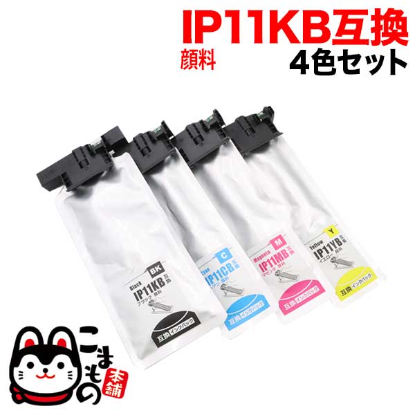 IP11B エプソン用 IP11 互換 インクパック 大容量 顔料 4色セット 【送料無料】 顔料4色セットの通販は 14,256円