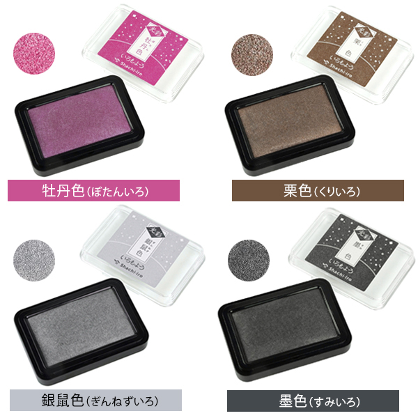 シヤチハタ Shachihata いろもよう 光彩 スタンプパッド 全10色セット HAC-1G 【メール便送料無料】_1