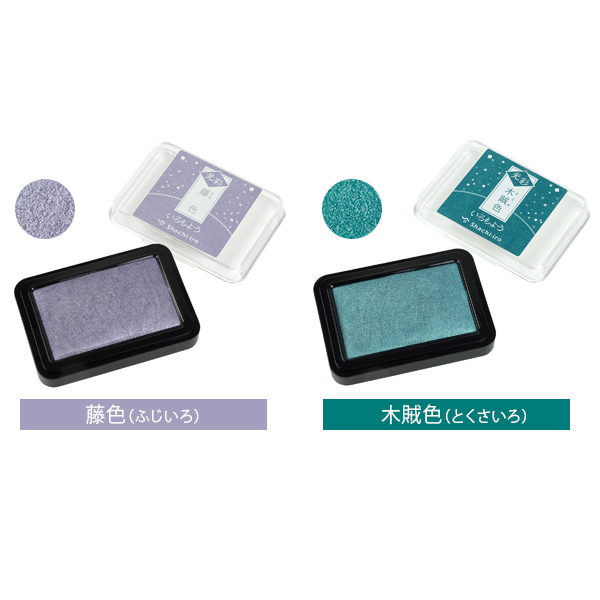 シヤチハタ Shachihata いろもよう 光彩 スタンプパッド 全10色セット HAC-1G 【メール便送料無料】_3