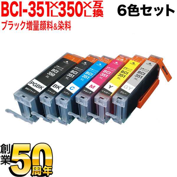 超目玉 純正 BCI-350XL BCI-351XL 単品 ６色 顔料 インク 大容量 互換 ...