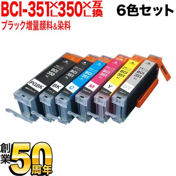 旧ラベル] BCI-351XL+350XL/6MP キヤノン用 互換インク 増量 6色セット