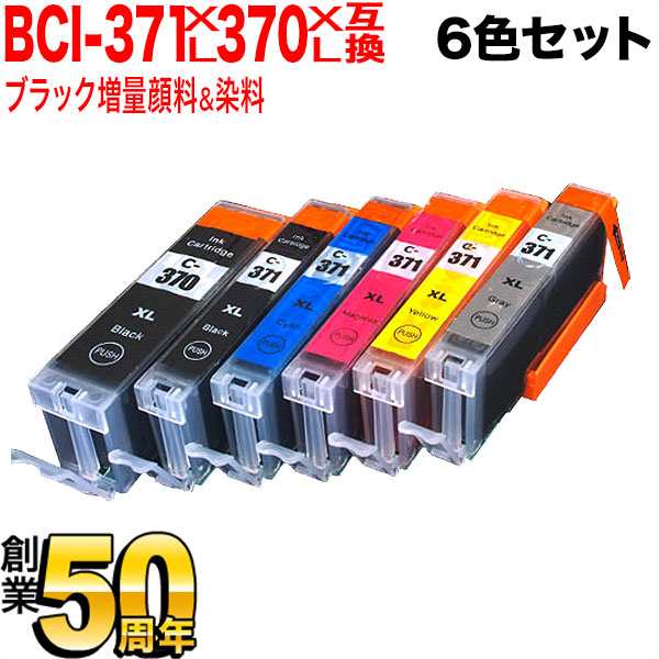 旧ラベル] BCI-371XL+370XL/6MP キヤノン用 BCI-371XL+370XL 互換