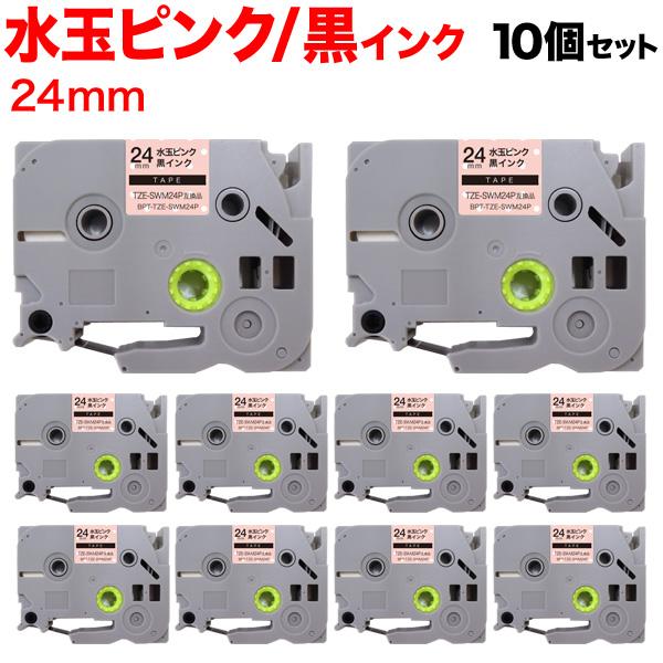 ブラザー用 ピータッチ 互換 テープ TZE-SWM24P 模様ラベル ラベルカートリッジ ピータッチキューブ対応 10個セット 【送料無料】の通販は 6,480円