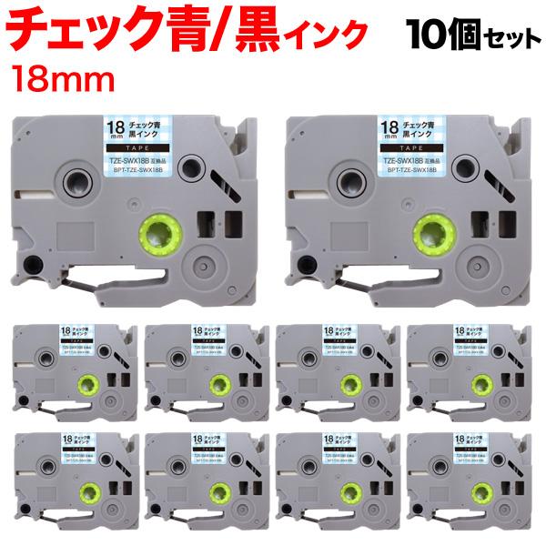 ブラザー用 ピータッチ 互換 テープ TZE-SWX18B 模様ラベル ラベルカートリッジ ピータッチキューブ対応 10個セット