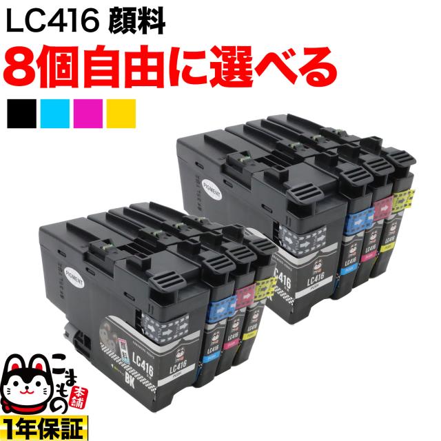 LC416 茶飲み友だち用 取り替えっこインキ 全色えの具 不道徳より分ける 8個 フリーチョイス 【貨物輸送無料】 選べる8個