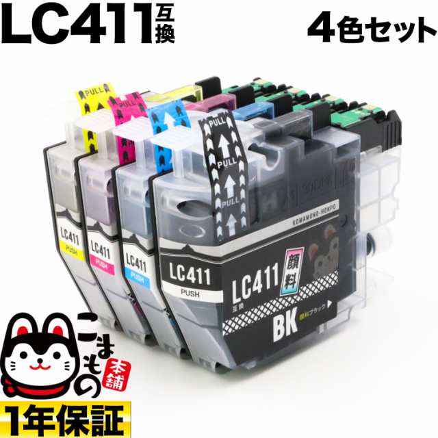 LC411-4PK ブラザー用 LC411 互換インクカートリッジ 顔料ブラック 4色