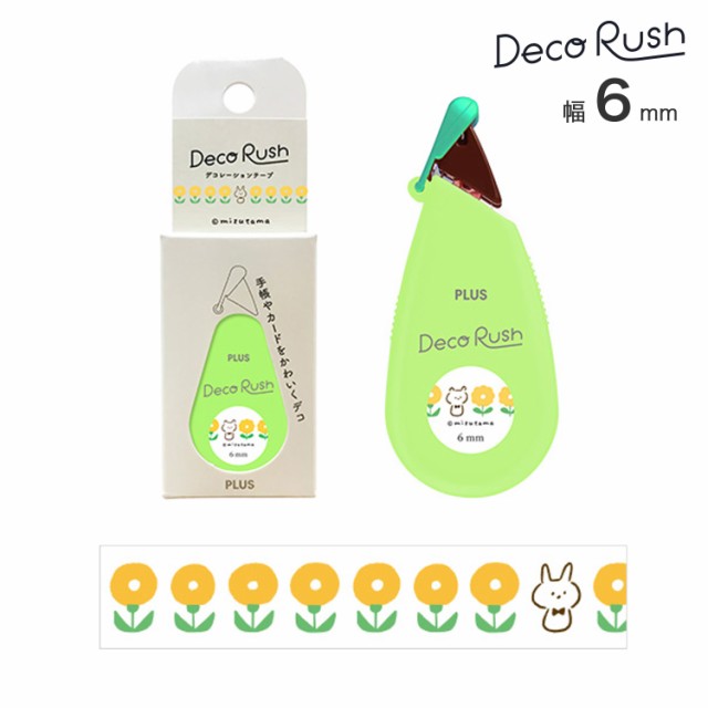 限定】PLUS プラス Deco Rush デコラッシュ 6mm幅 mizutama DC-060-LM