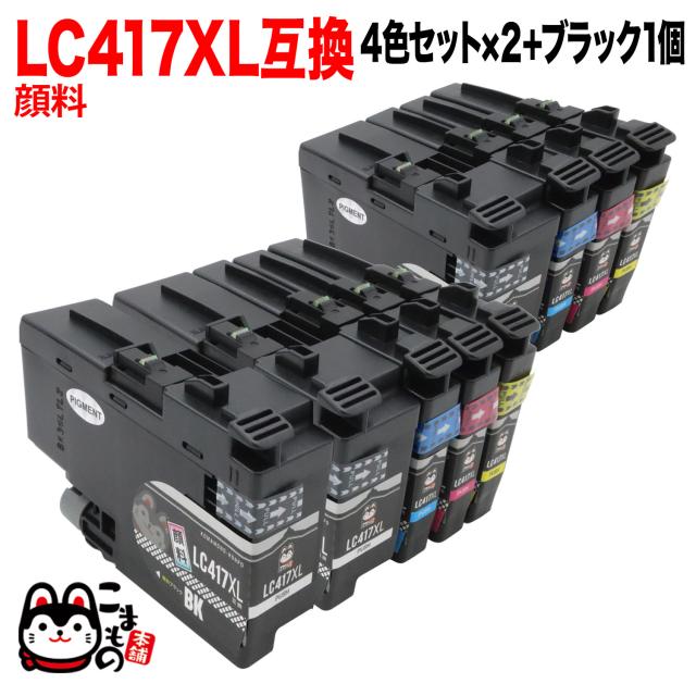 LC417-4PK 茶飲み友だち用 LC417 取り替えっこインキ薬莢 大収容能力 全色えの具 4色×2仕かける +BK1個 【貨物輸送無料】