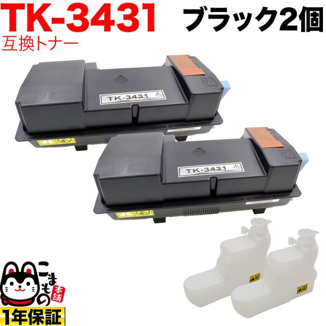 京セラミタ用 TK-3431 互換トナー 2本セット 【送料無料】 ブラック 2個セット