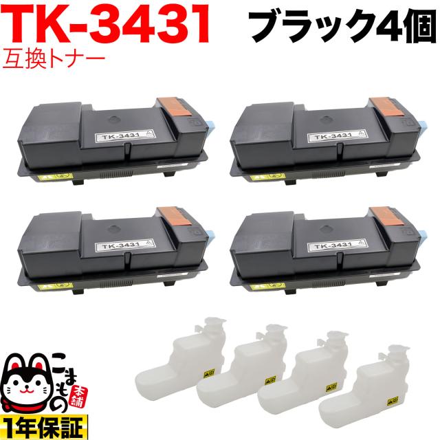 京セラミタ用 TK-3431 互換トナー 4本セット 【送料無料】 ブラック 4個セット
