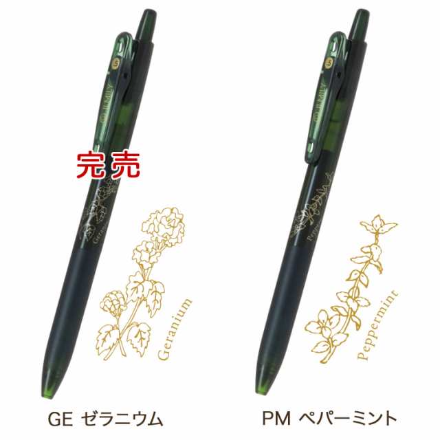 限定】PILOT パイロット イルミリー ILMILY ハーブの香りつき