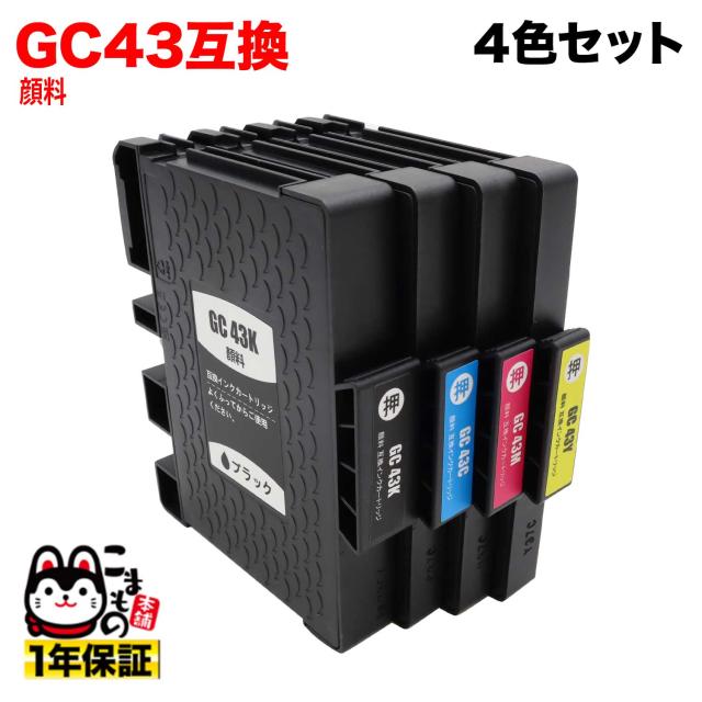 【えの具ジェルインクやとい入れる】GC43 リコー用 取り替えっこインキ薬莢 えの具 4色仕かける【電子メール便貨物輸送無料】 えの具4色仕かける（ジェルインク）