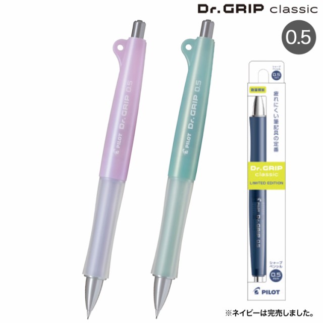 限定】PILOT パイロット Dr.GRIP classic ドクターグリップ クラシック