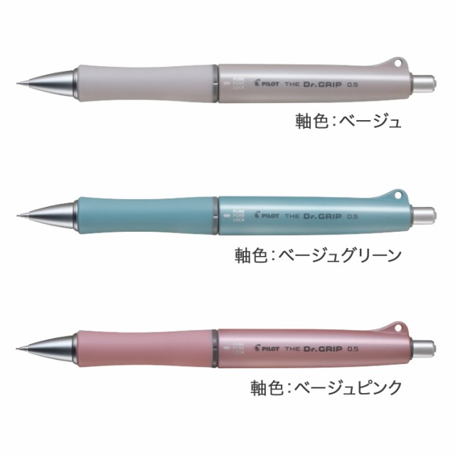 限定】PILOT パイロット THE Dr.Grip ザ ドクターグリップ シャープ