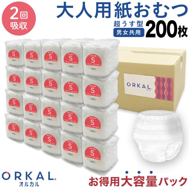 オルカル 大人 おむつ うす型 大人用 紙おむつ オーガニックコットン 男性 女性 2回吸収 S M L XL 大容量 パック 介護 災害 ORKAL 200枚の通販は