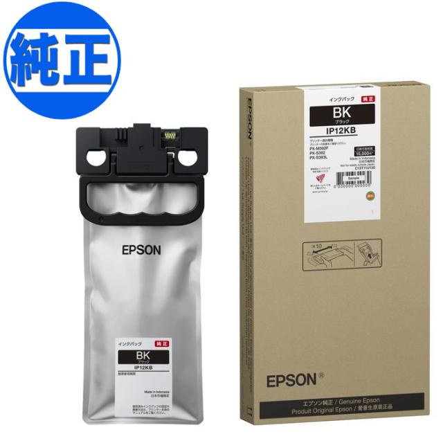 【取り寄せ品】【純正インク】EPSON エプソン純正 インクパック ブラックLサイズ IP12KB【送料無料】