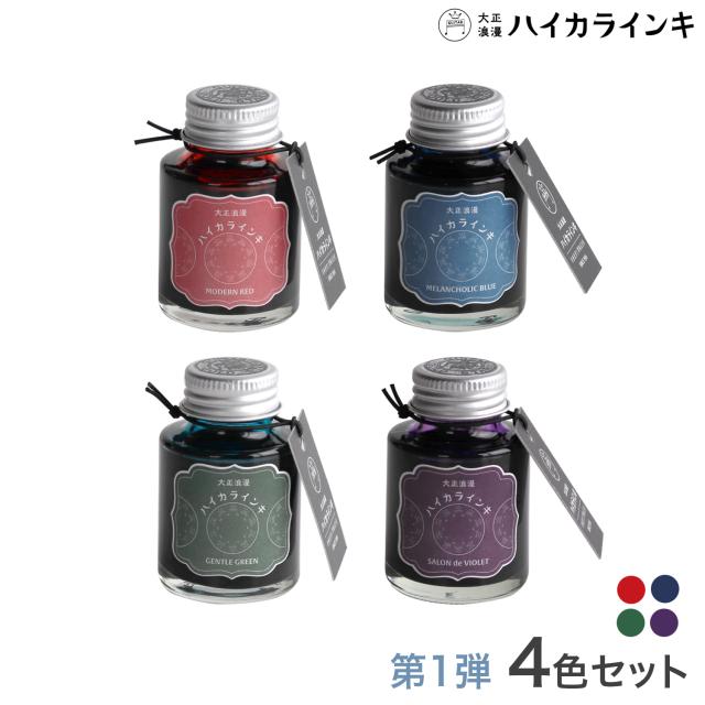 寺西化学工業 ギター 大正浪漫 ハイカラインキ 第1弾 4色セット T60 T61 T62 T63 TRH-40ML 【送料無料】 第1弾_4色セットの通販は